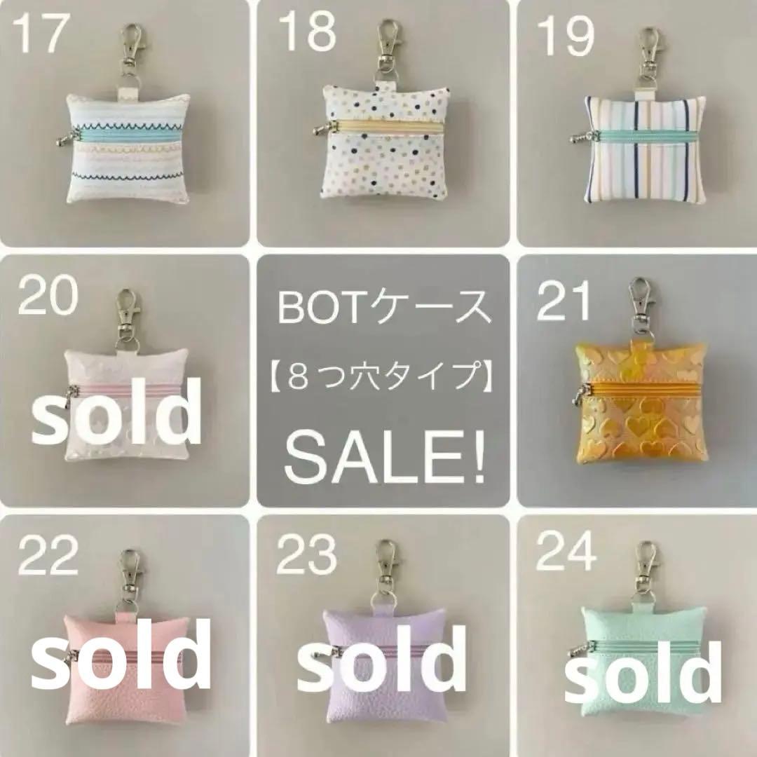 ★SALE★【８つ穴タイプ】GPS BOTトークケース1〜47