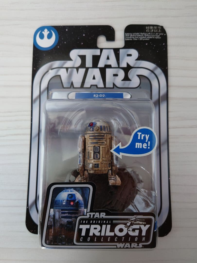 スターウォーズ　ハン・ソロ　プリンセス・レイア　R2-D2　TRILO'GY