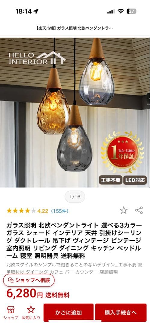 かき氷さま専用