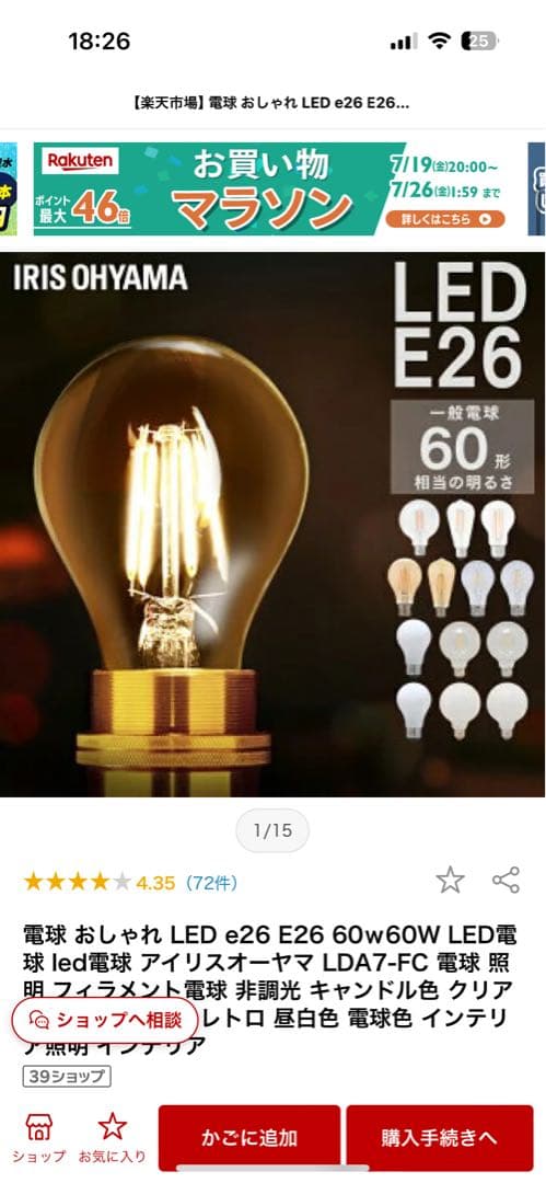 かき氷さま専用