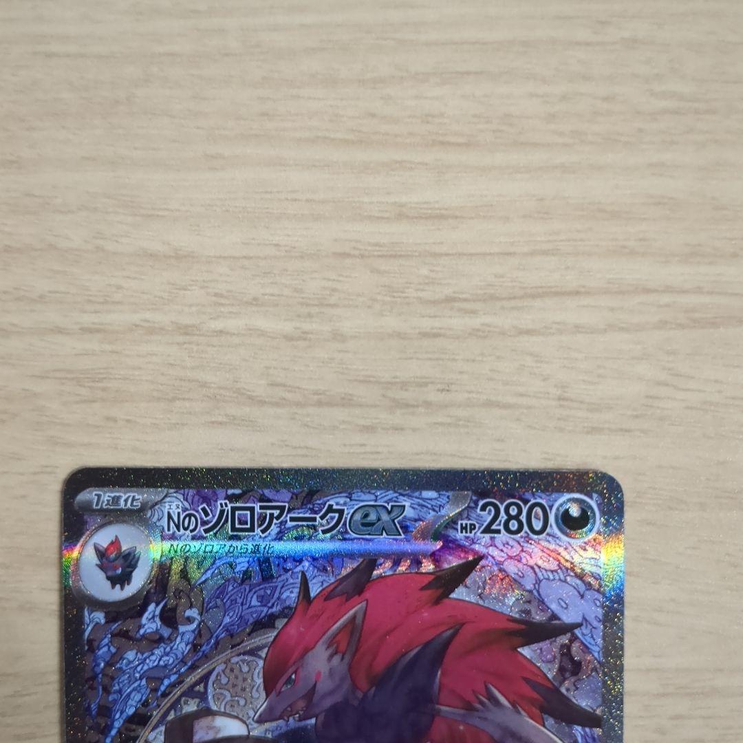 ポケモンカード　メガゲンガーEX　Nのゾロアーク　キチキギス SARセット