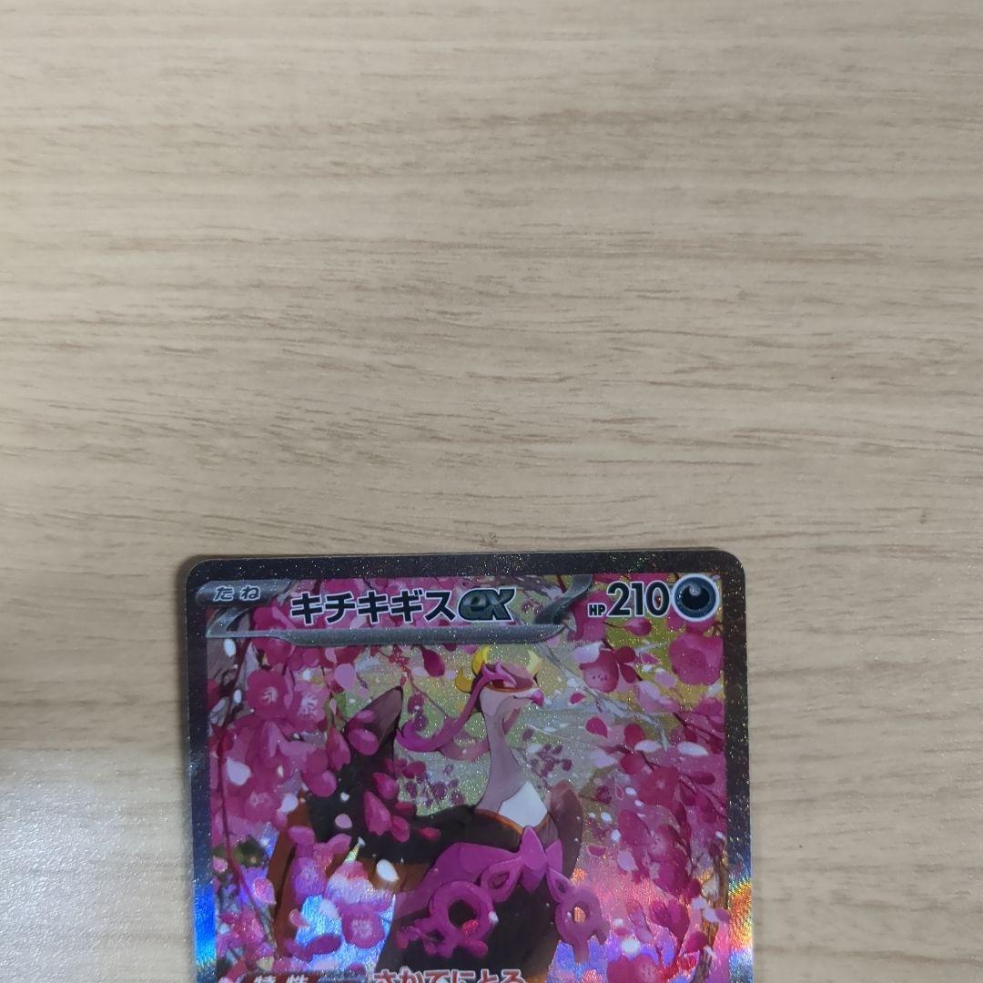 ポケモンカード　メガゲンガーEX　Nのゾロアーク　キチキギス SARセット