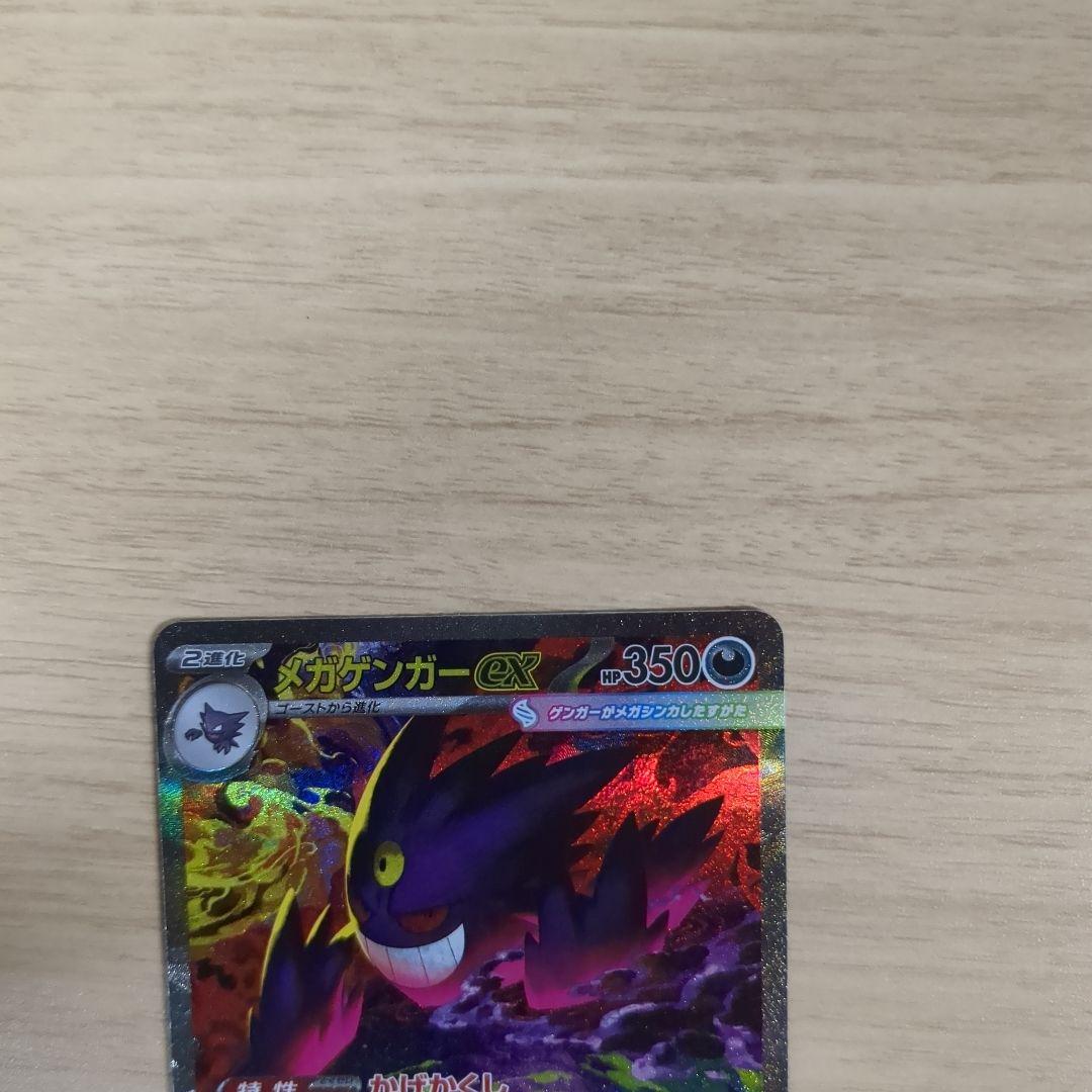 ポケモンカード　メガゲンガーEX　Nのゾロアーク　キチキギス SARセット