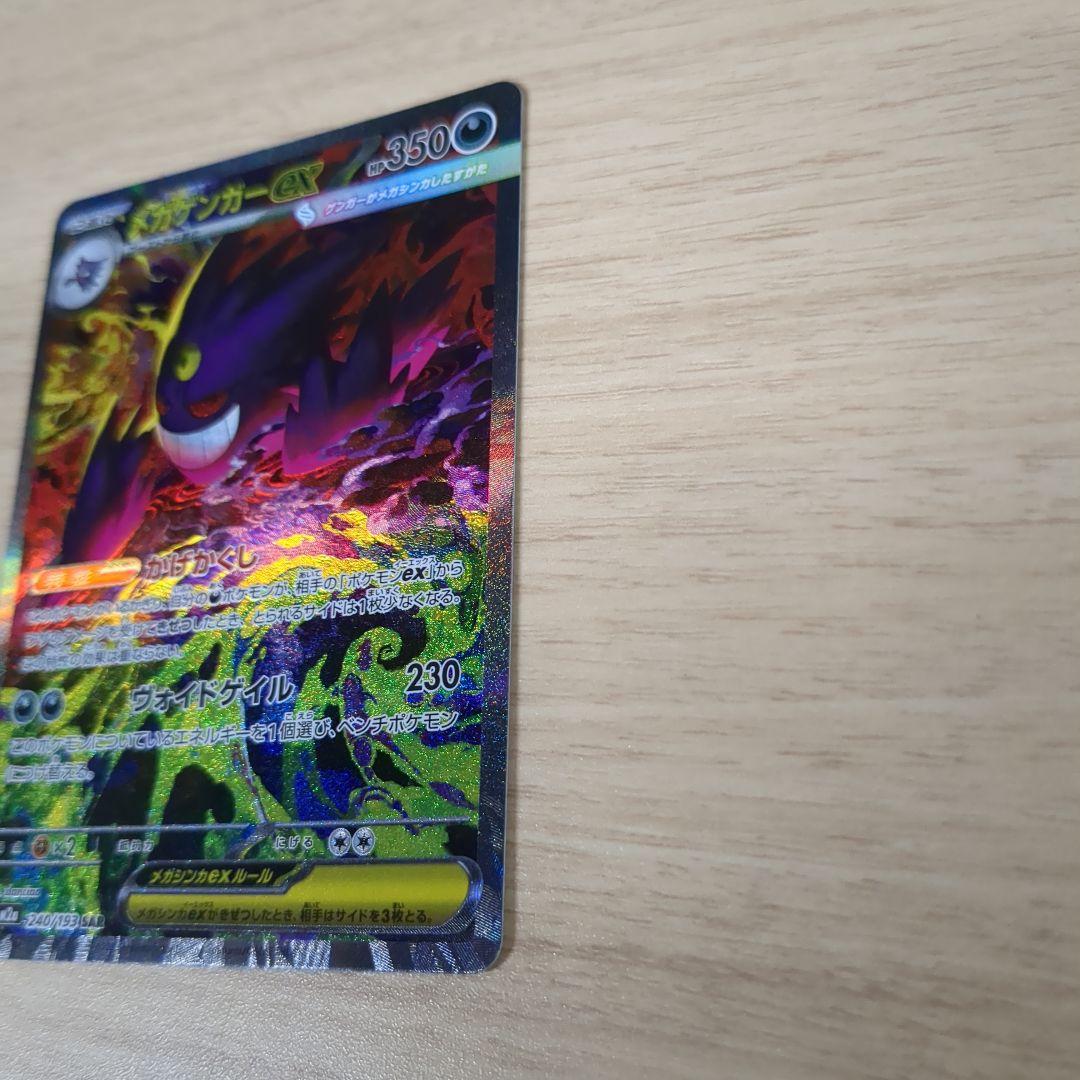 ポケモンカード　メガゲンガーEX　Nのゾロアーク　キチキギス SARセット