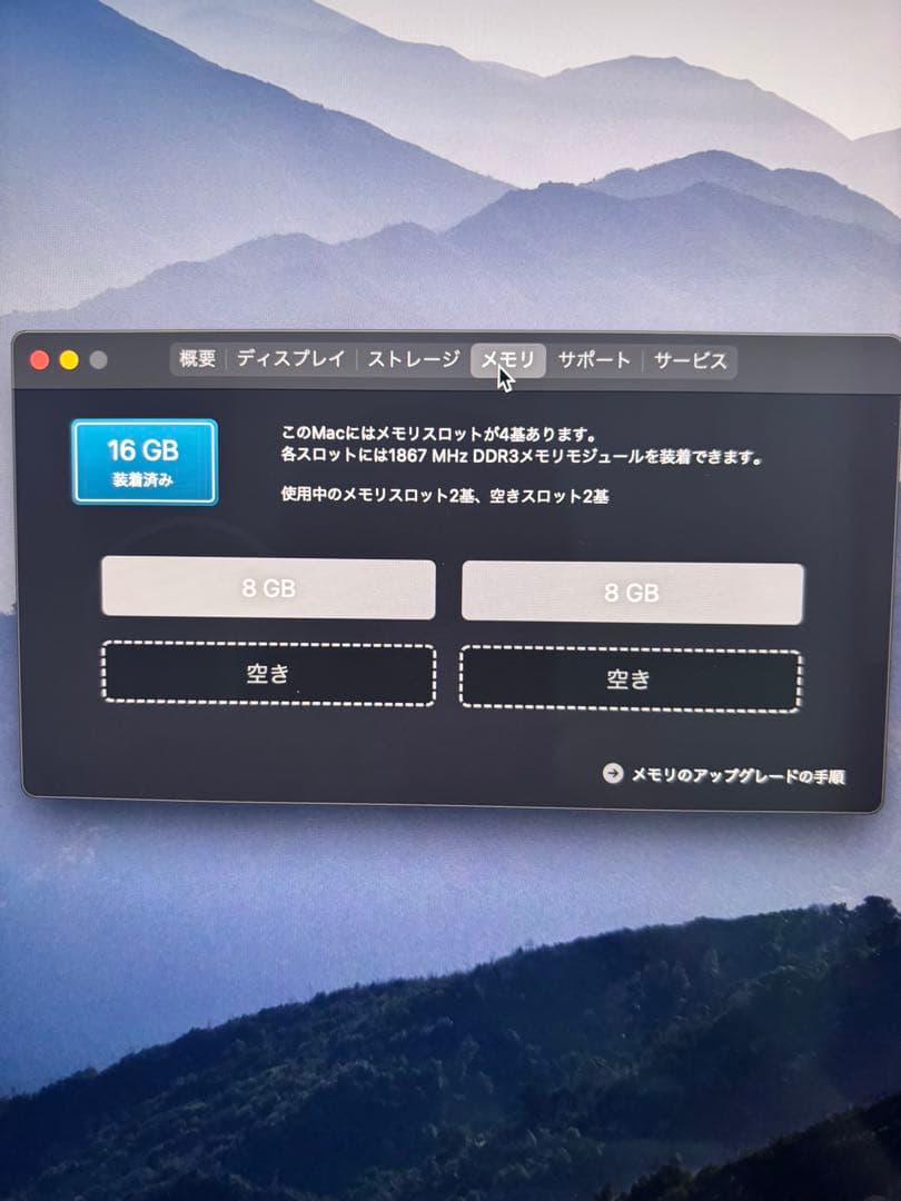 iMac Retina 5K 27インチ 2015