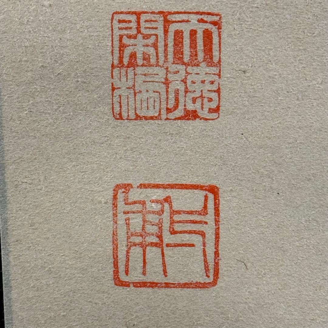 K162 矢野一甫 「南無釈迦牟尼仏」 掛軸 書 紙本 肉筆 共箱