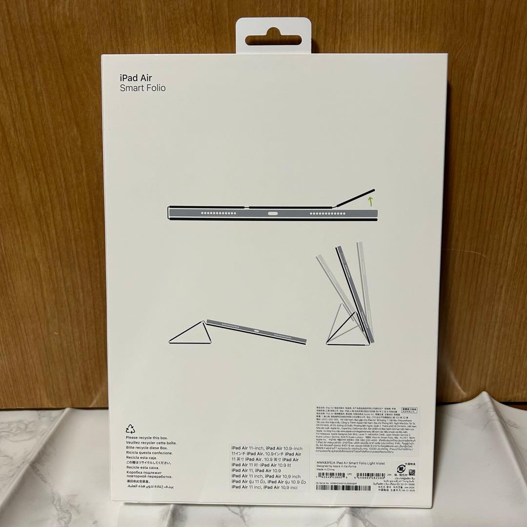 iPadAir 11インチ Smart Folio 純正 ライトバイオレット