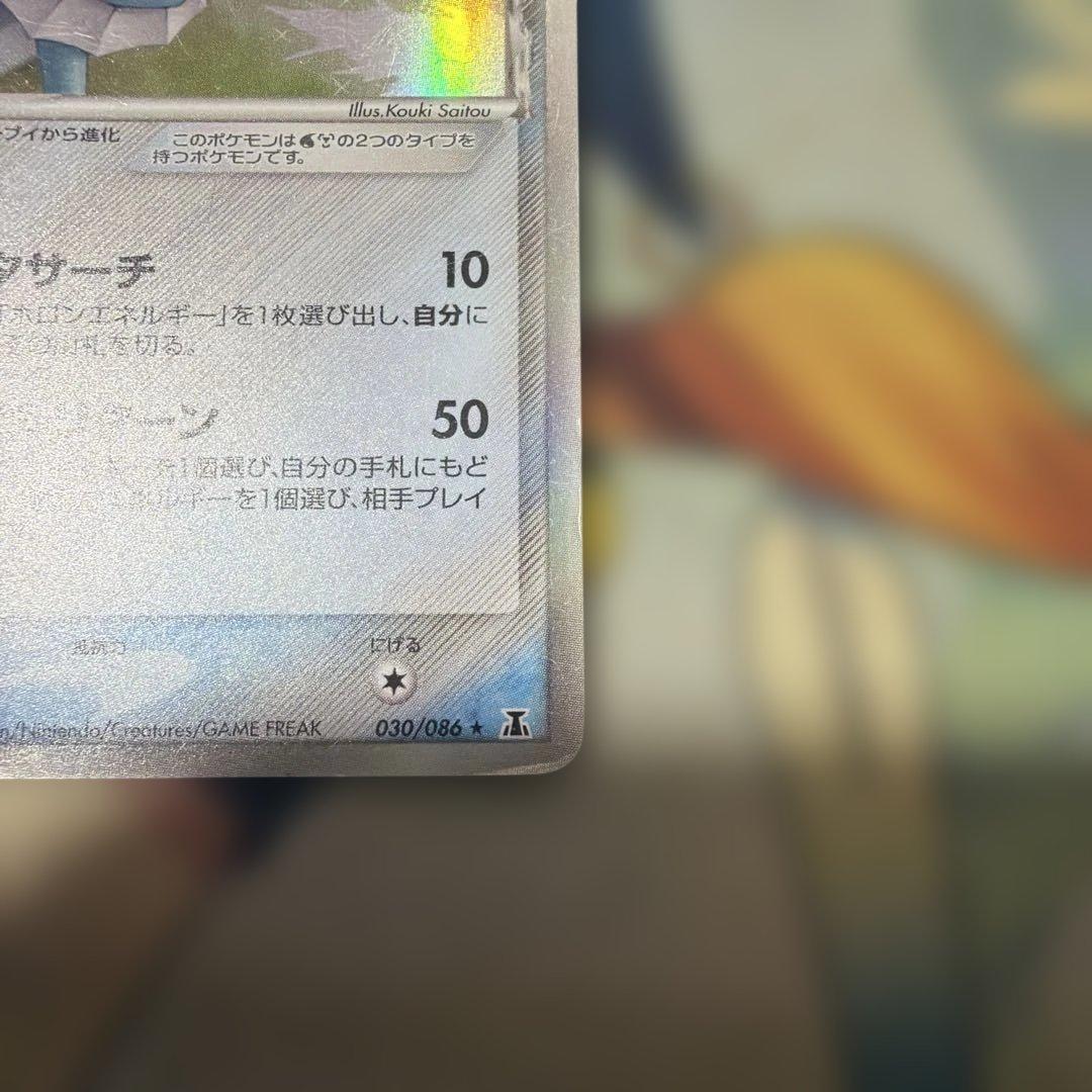 ◇シャワーズ　デルタ種　030/086