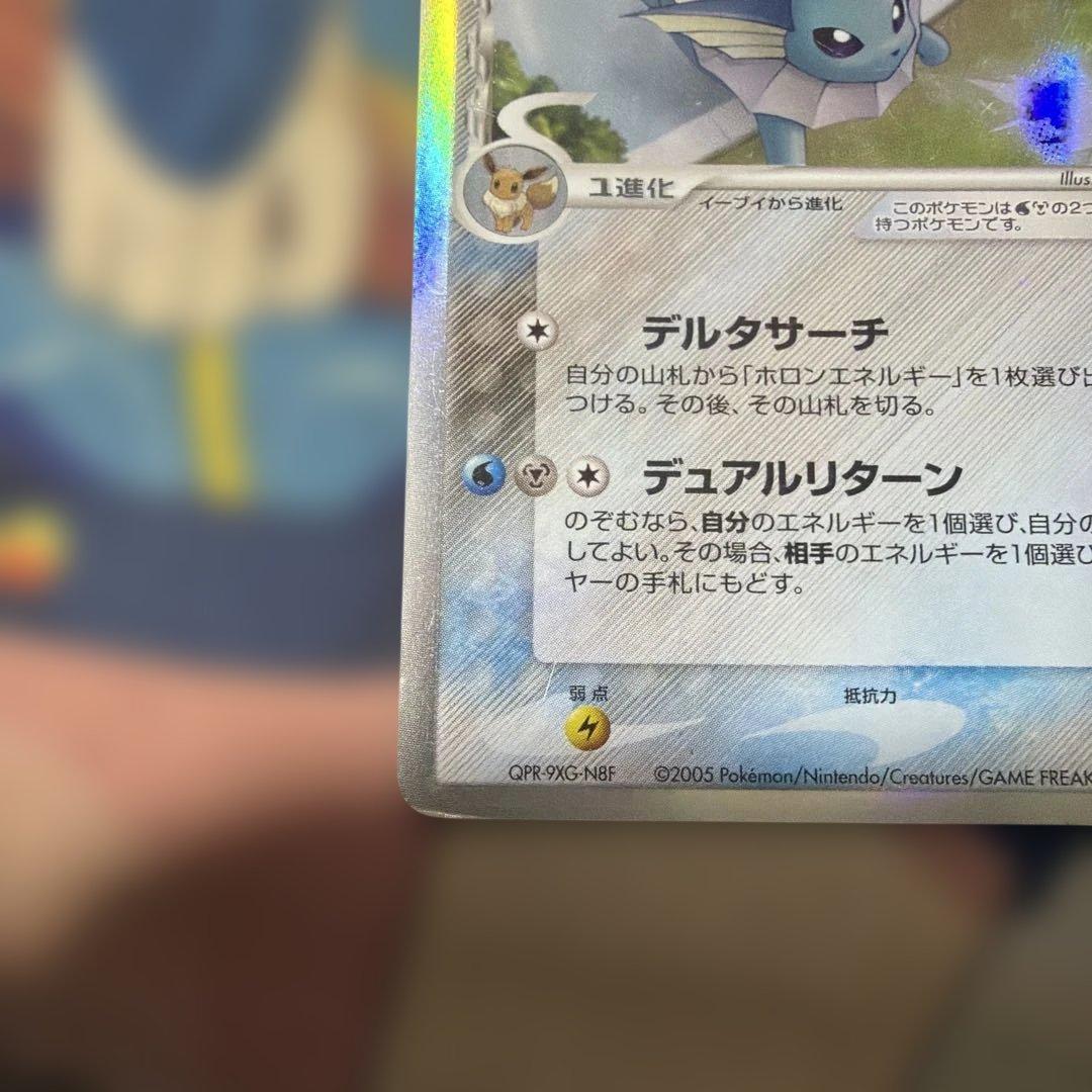 ◇シャワーズ　デルタ種　030/086