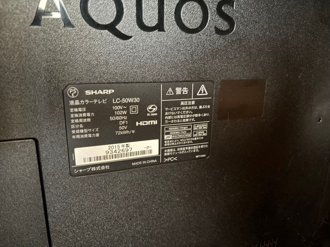SHARP シャープ50インチ LC-50W30