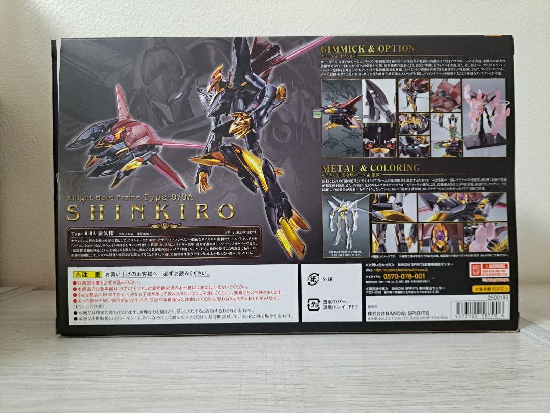 【中古】L ROBOT魂 蜃気楼