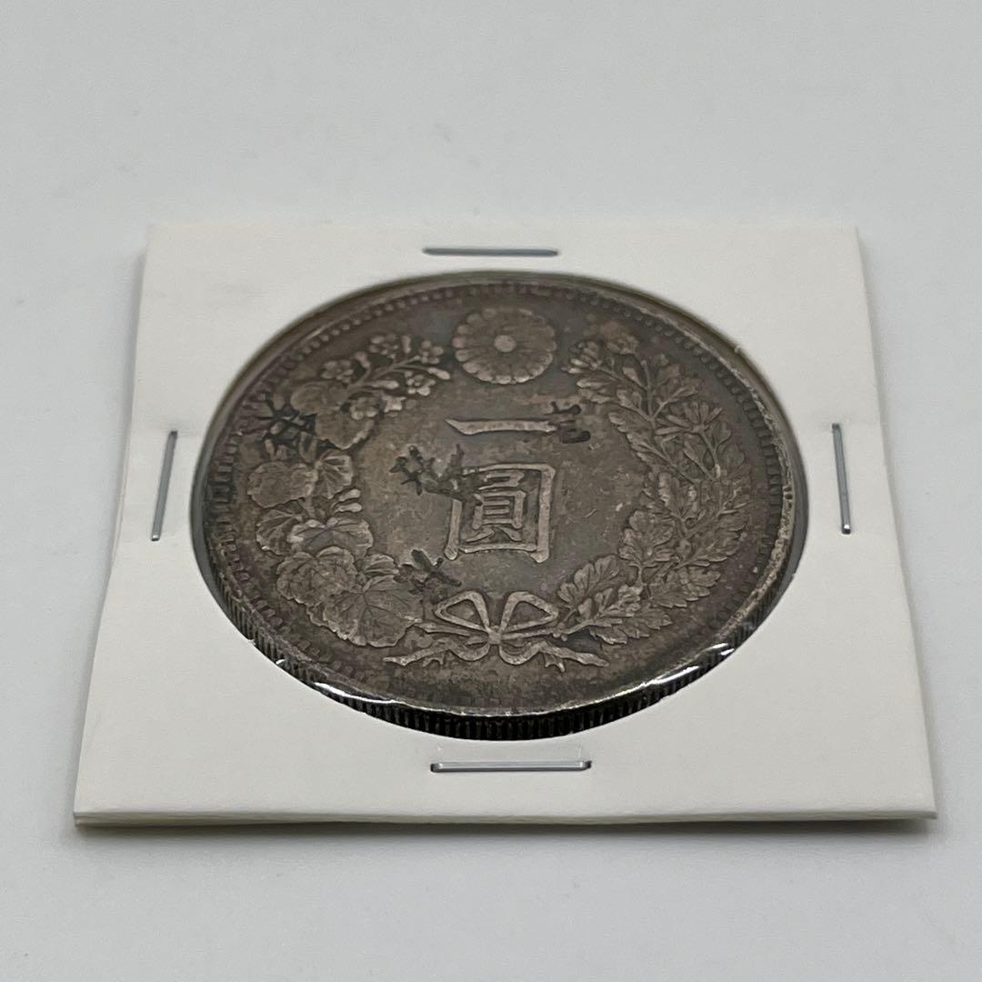 明治二十六年 新一円銀貨 新一圓銀貨 新1円銀貨 ONE YEN 明治26年