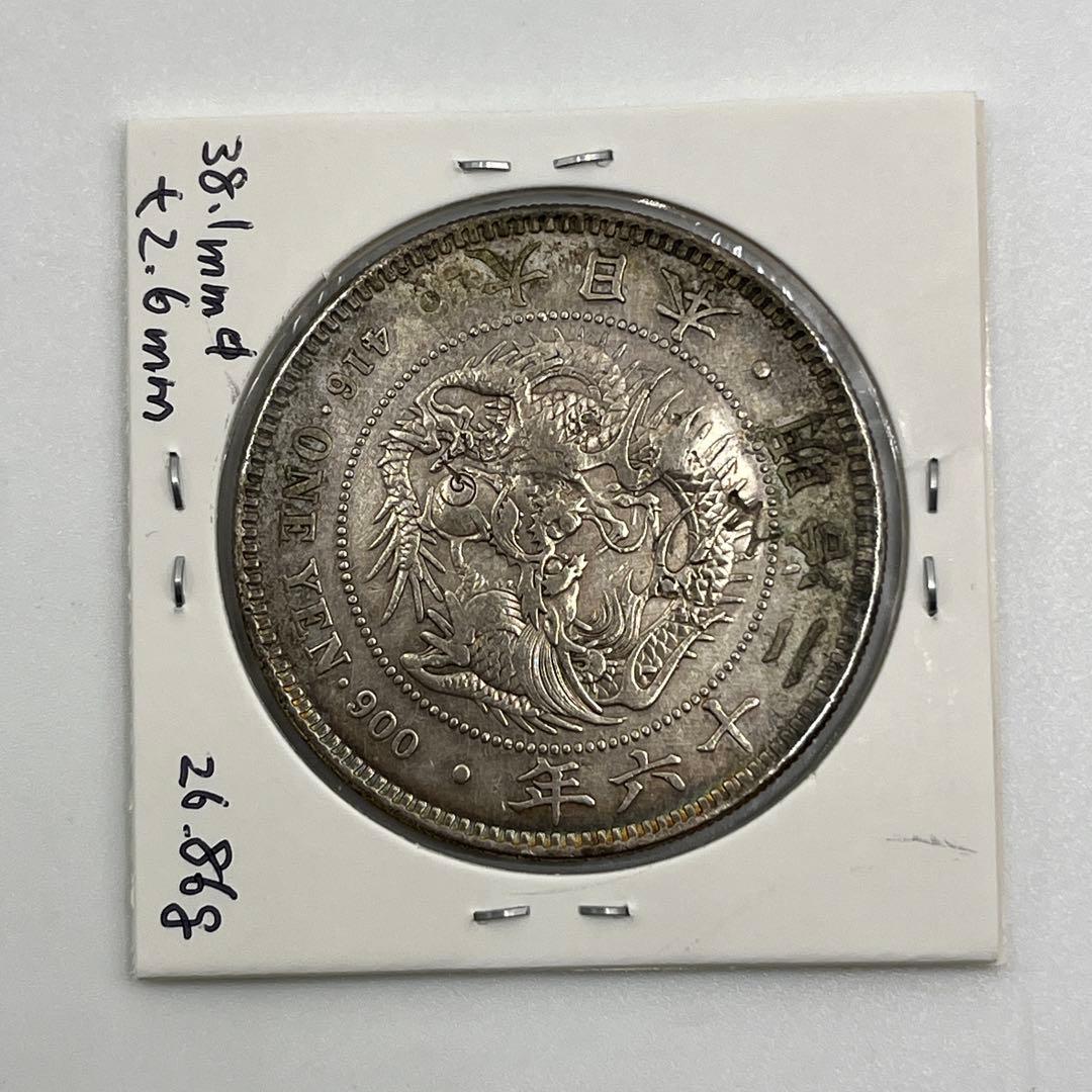 明治二十六年 新一円銀貨 新一圓銀貨 新1円銀貨 ONE YEN 明治26年