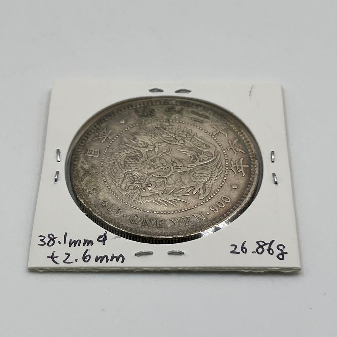 明治二十六年 新一円銀貨 新一圓銀貨 新1円銀貨 ONE YEN 明治26年