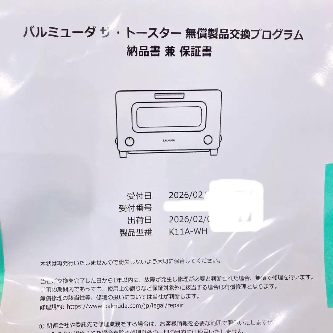 BALMUDA The Toaster スチームトースター ホワイト K11A