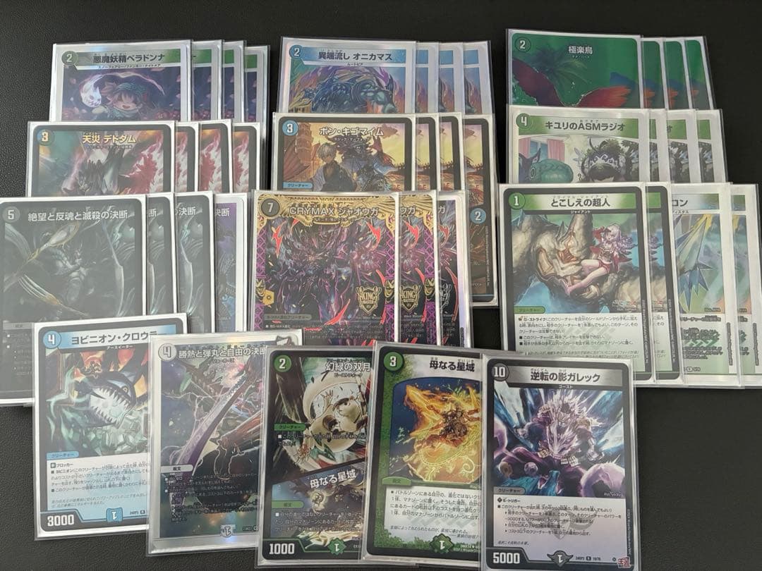 デュエマ　引退品　アナジャ　ボルシャック　天門　モルト