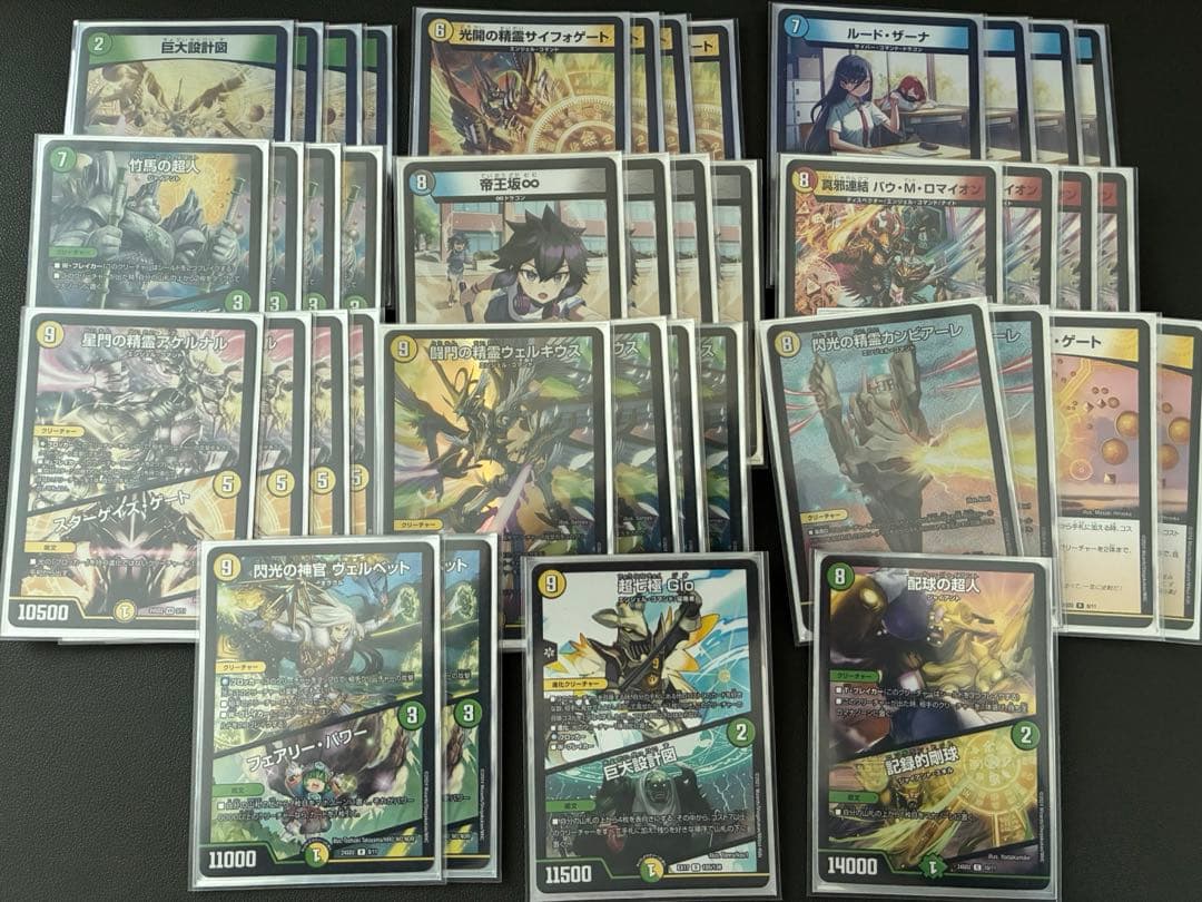 デュエマ　引退品　アナジャ　ボルシャック　天門　モルト