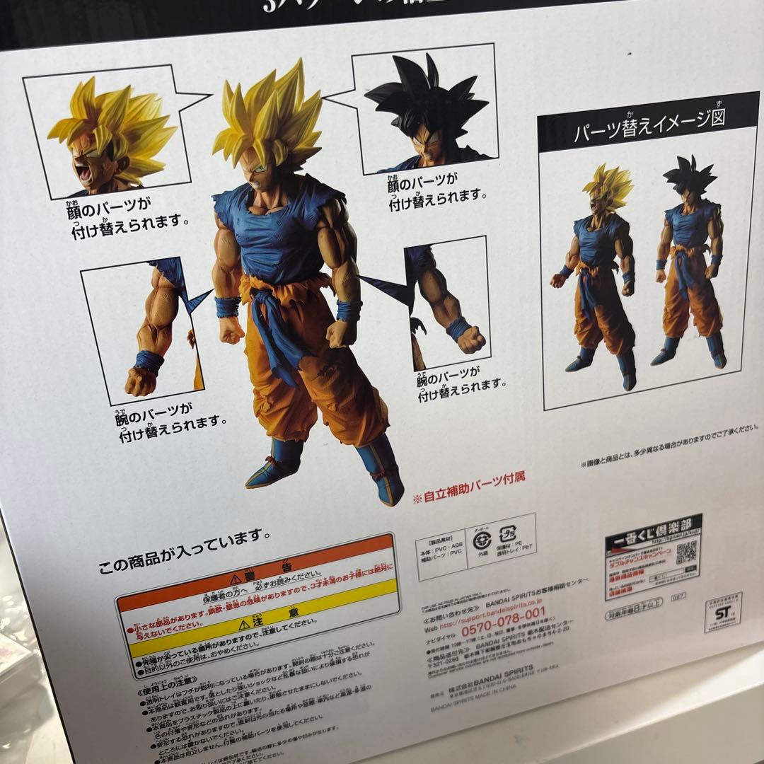 【値下げ】ドラゴンボール 悟空 Battle of World ラストワン賞