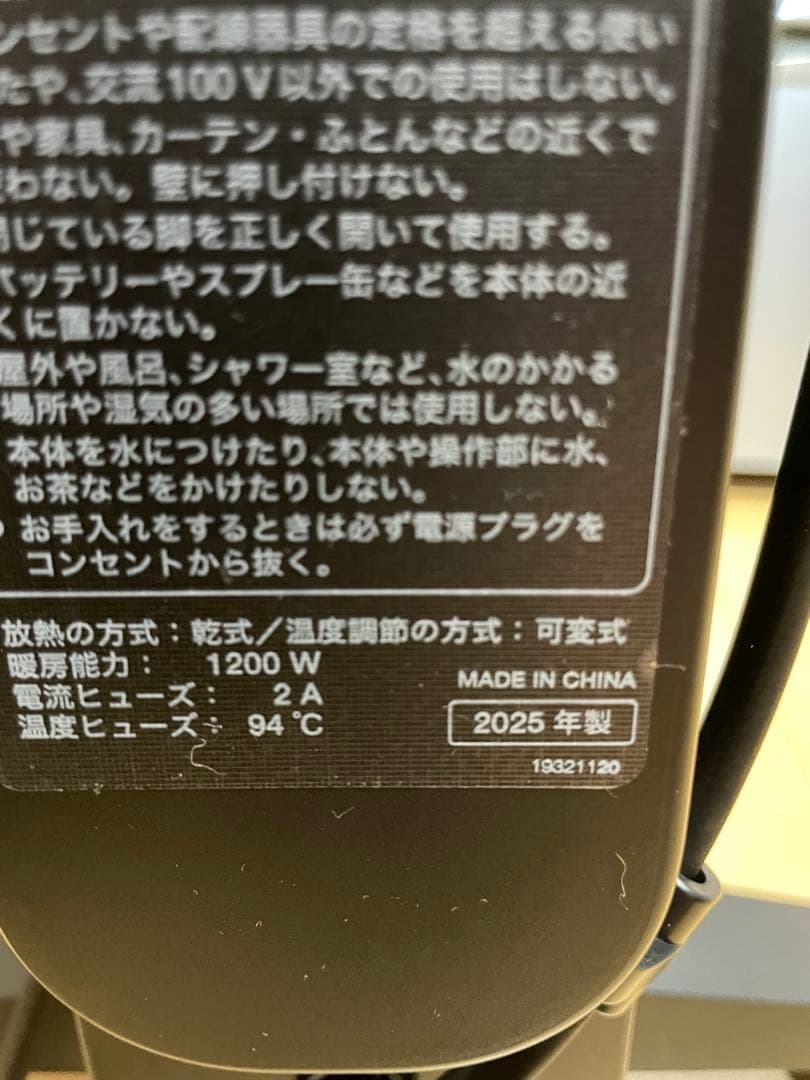 25年製ｓｉｒｏｃａ　遠赤軽量ヒーターかるポカ　SN-M451