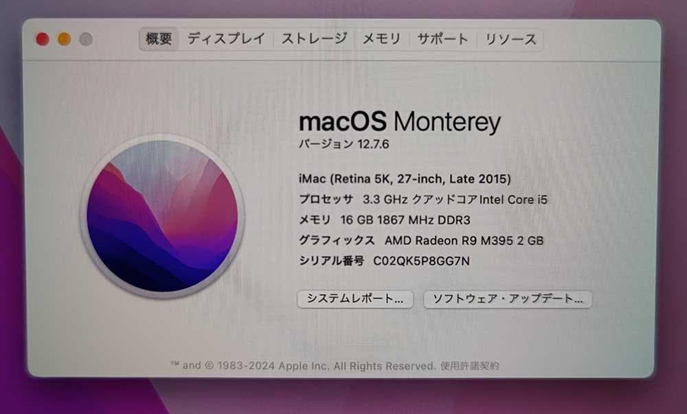 訳あり iMac Retina 5K 27インチ 2015 16GB 2TB