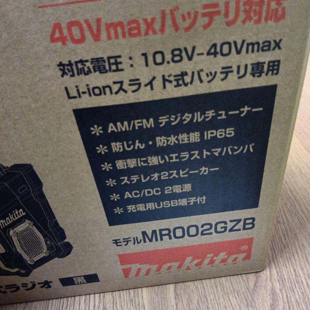 マキタ　MR002GZB 充電式ラジオ　現場ラジオ　黒　新品