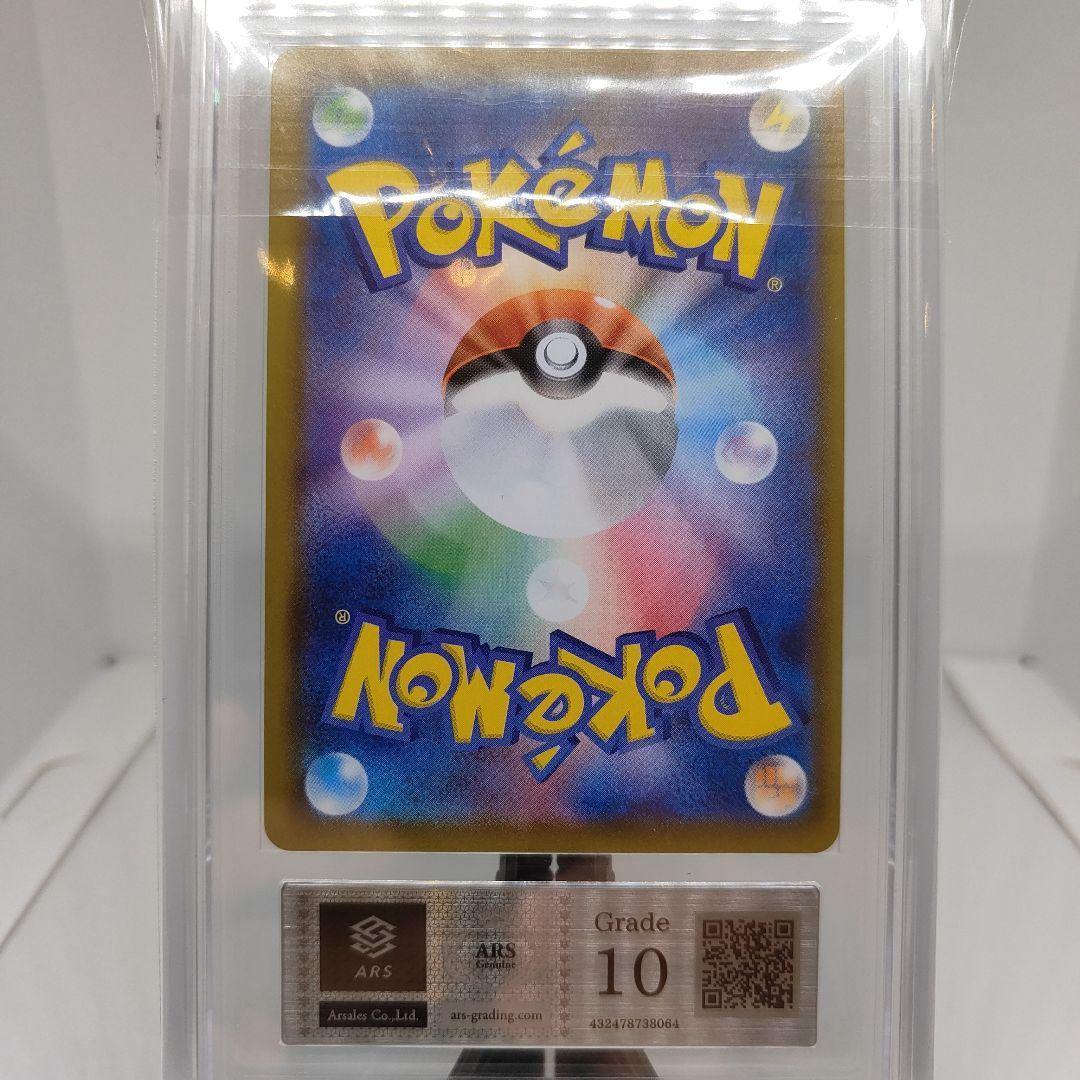 ポケモンカード マリィ SR　ARS グレード10