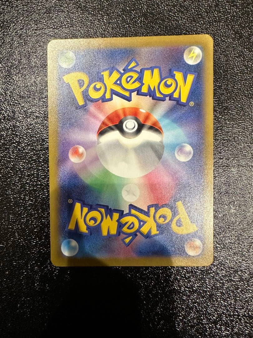 美品ピカチュウex SAR 234/193 MEGA ハイクラスパック