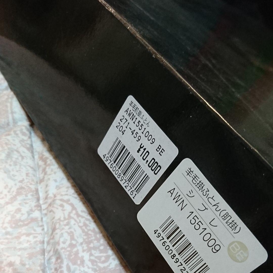 新品！セリーヌ！wool100%掛け布団！150×200！定価11000円