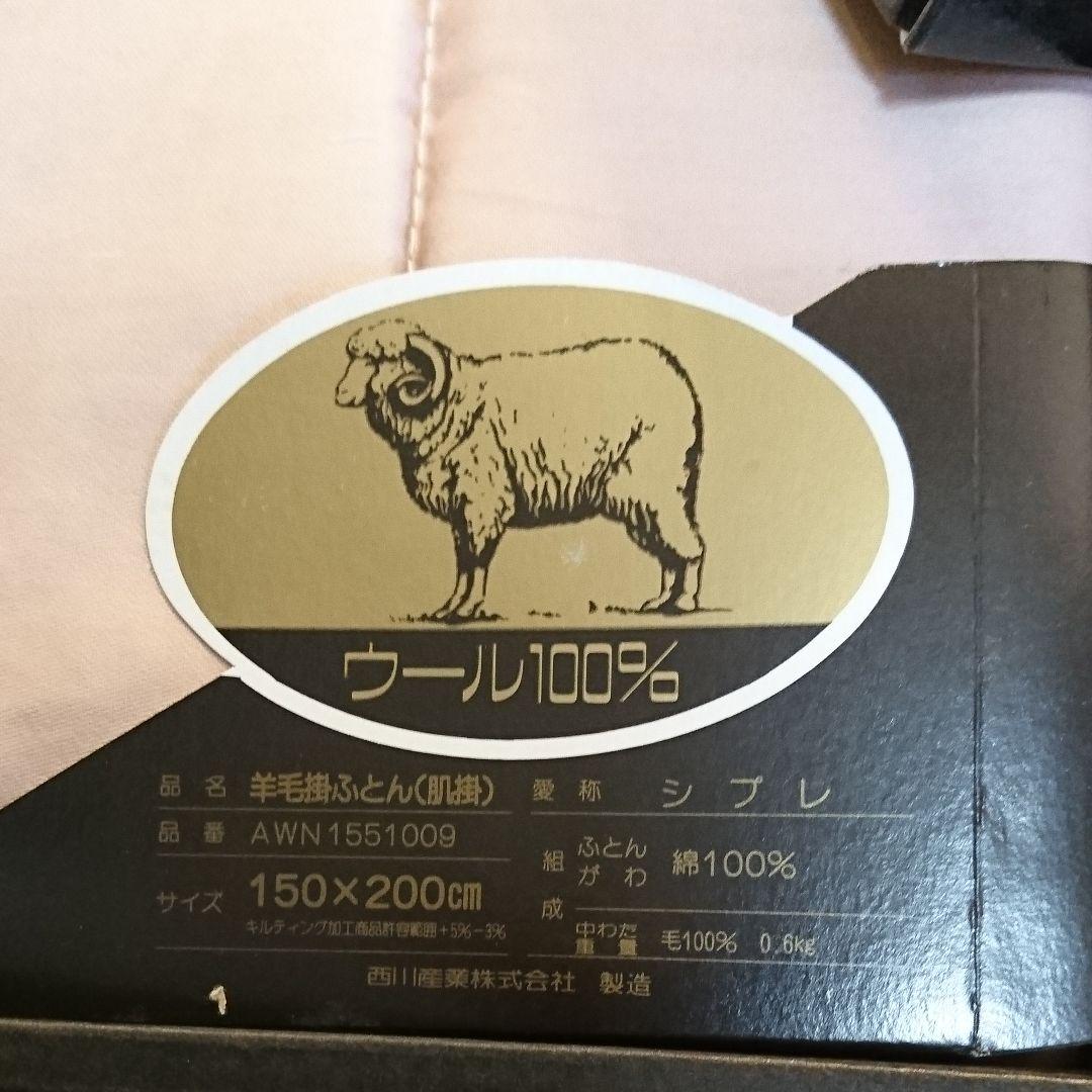 新品！セリーヌ！wool100%掛け布団！150×200！定価11000円