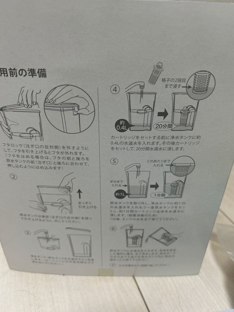 ガイヤの水135 ポット型浄水器