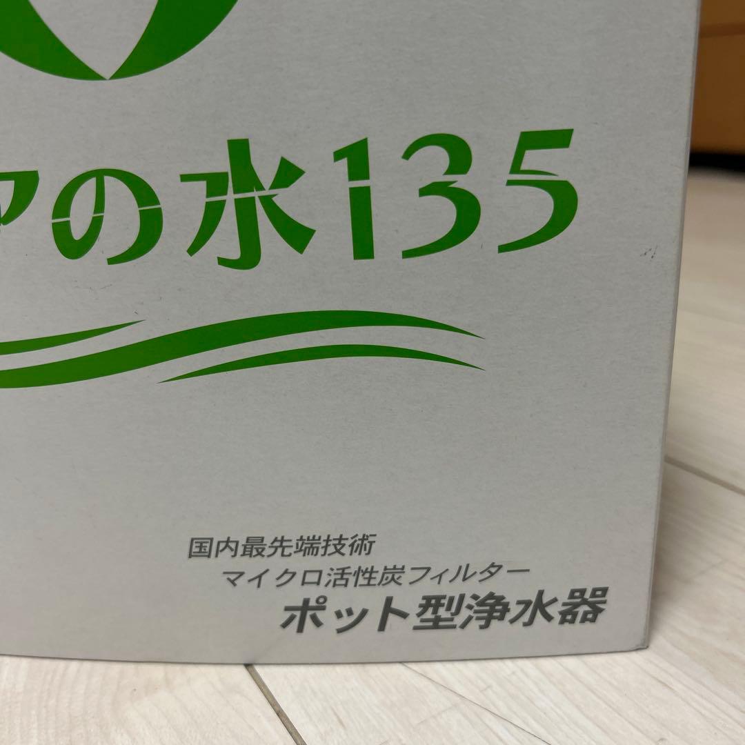 ガイヤの水135 ポット型浄水器