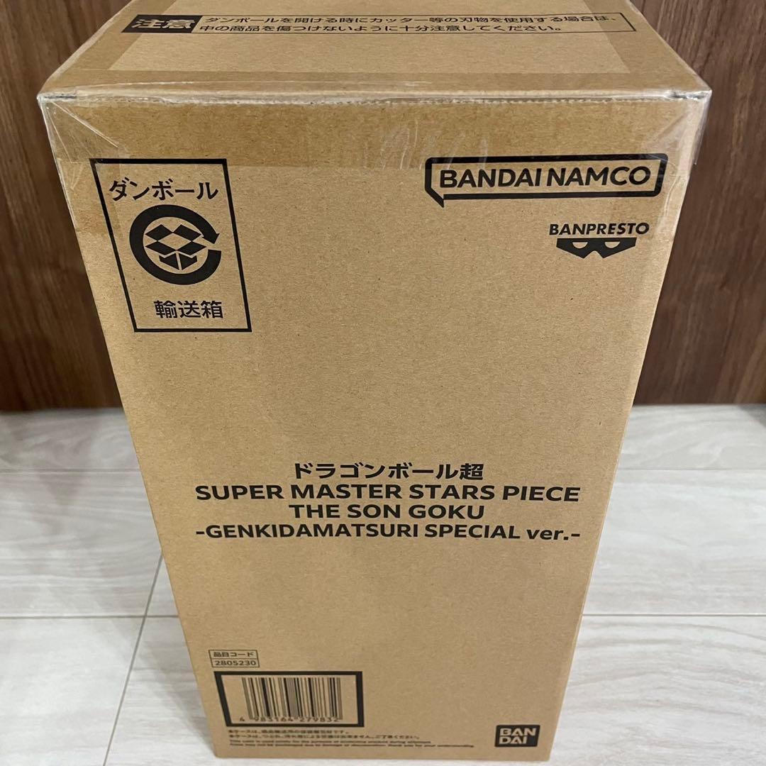 ドラゴンボール SMSP 悟空ベジータセット ゲンキダマツリ