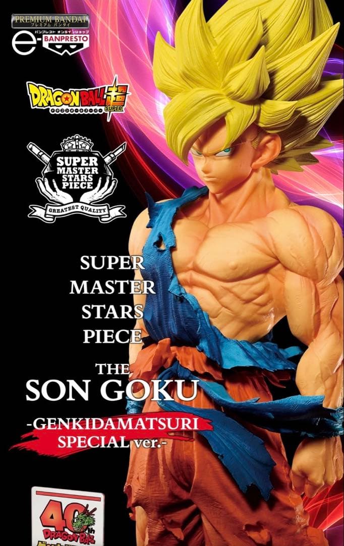 ドラゴンボール SMSP 悟空ベジータセット ゲンキダマツリ