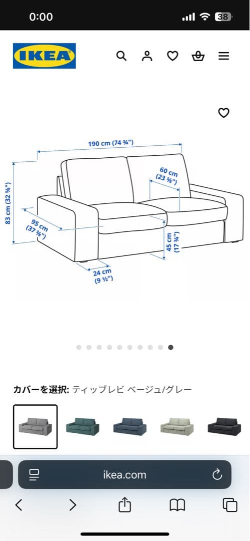 KIVIK シーヴィク IKEA 2人掛けソファ