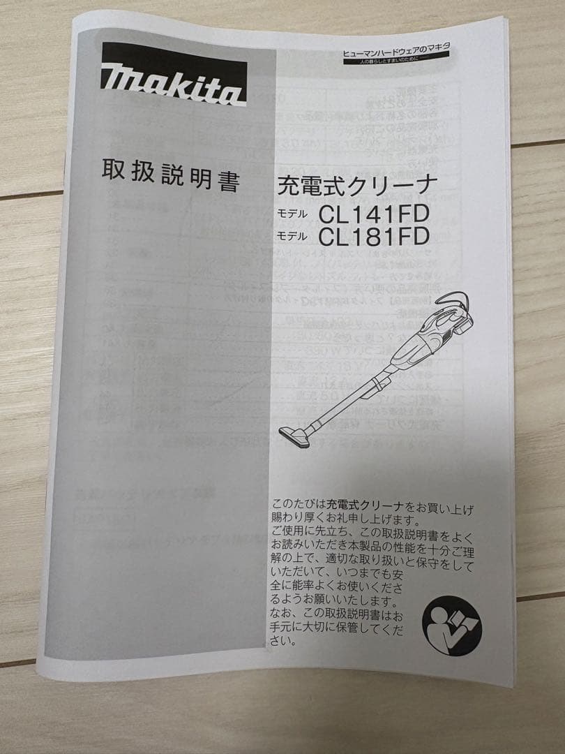 マキタ Makita 充電式掃除機 CL181FDZW