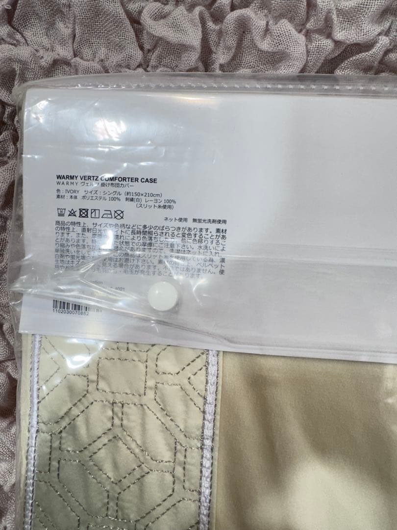 Francfranc WARMYヴェルツ掛け布団カバー 新品　在庫確認必要❗️