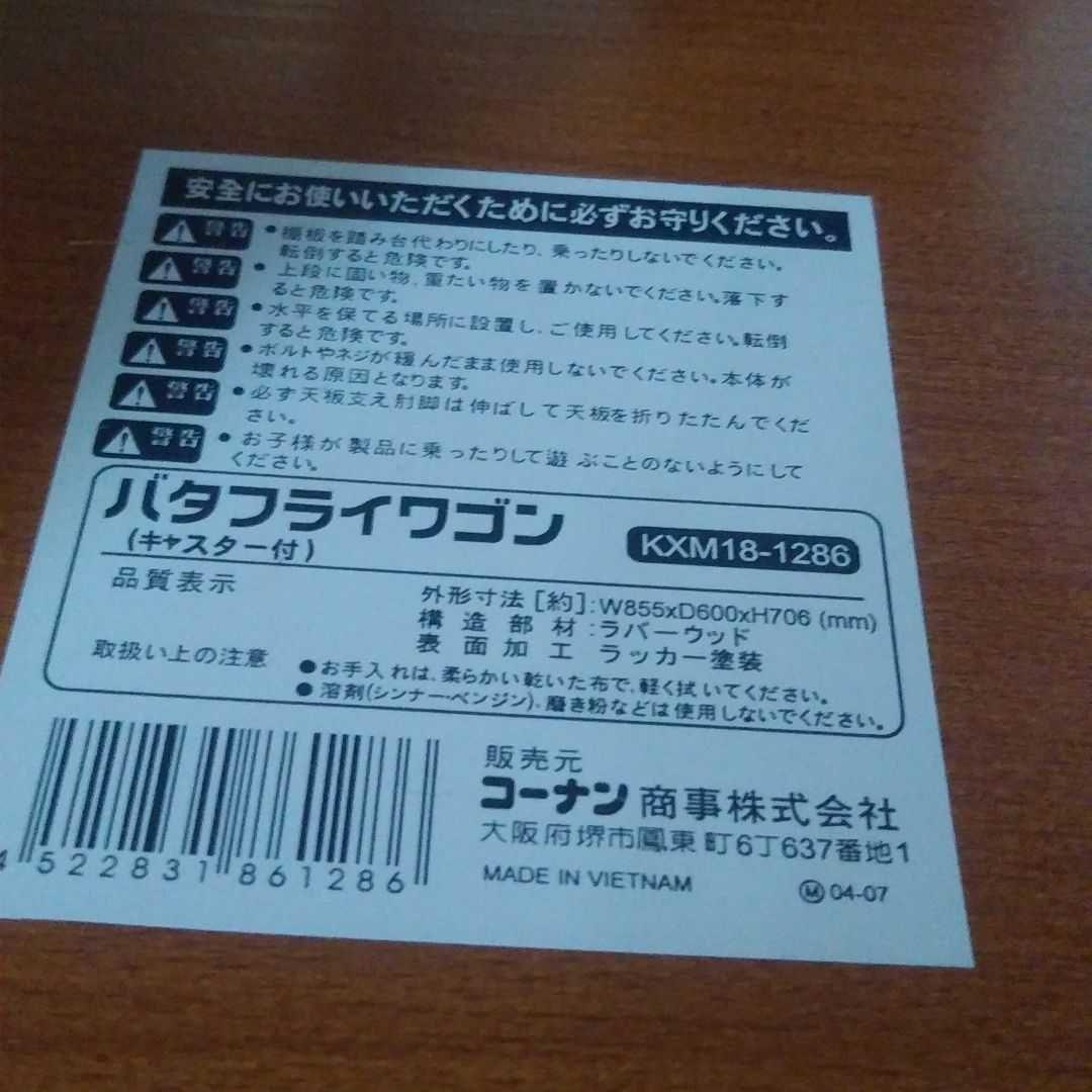 バタフライワゴン　スツール