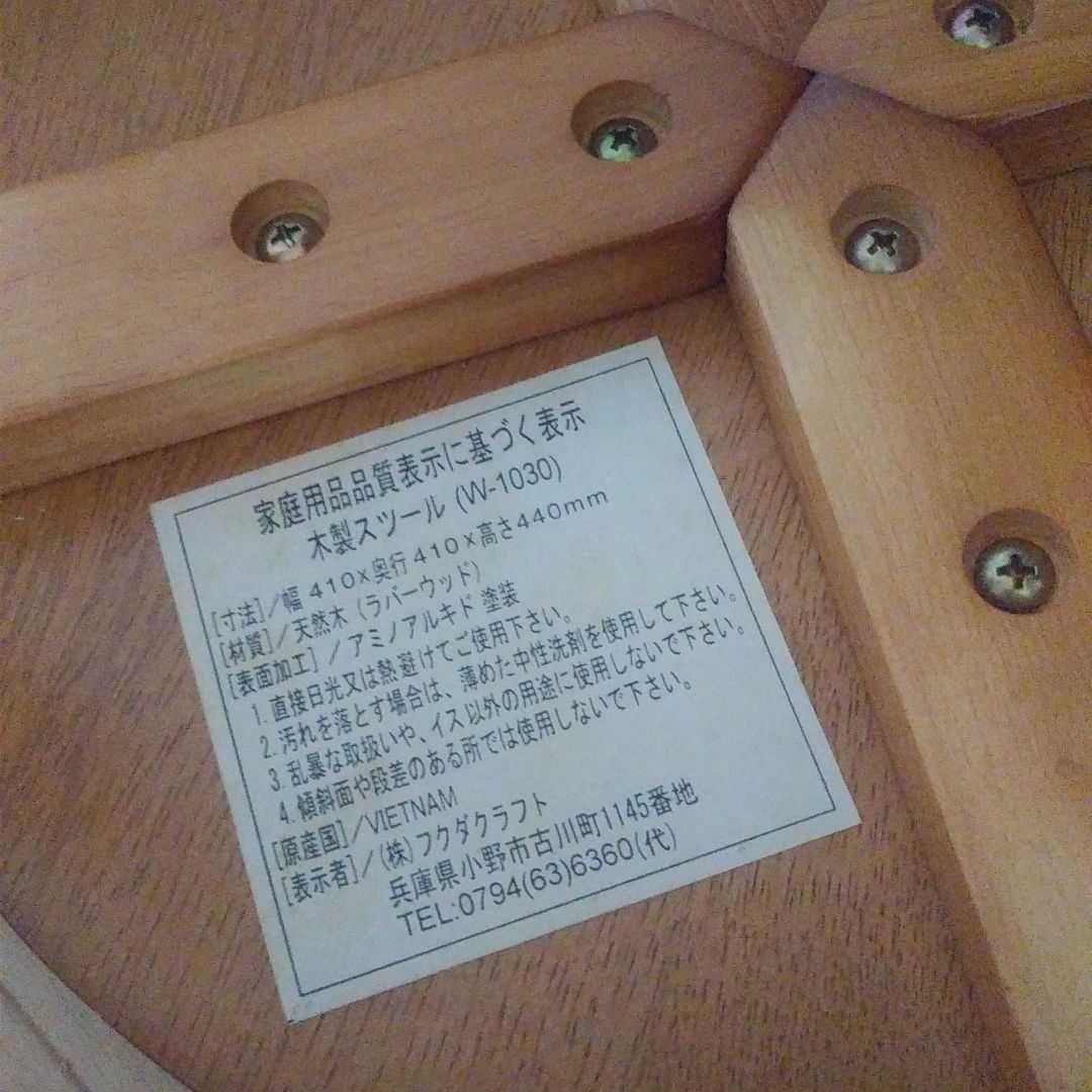 バタフライワゴン　スツール