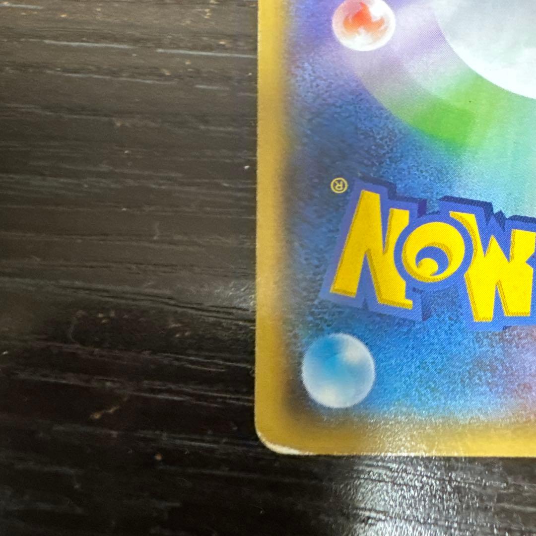 MレックウザEX UR XY7 バンデットリング 095/081