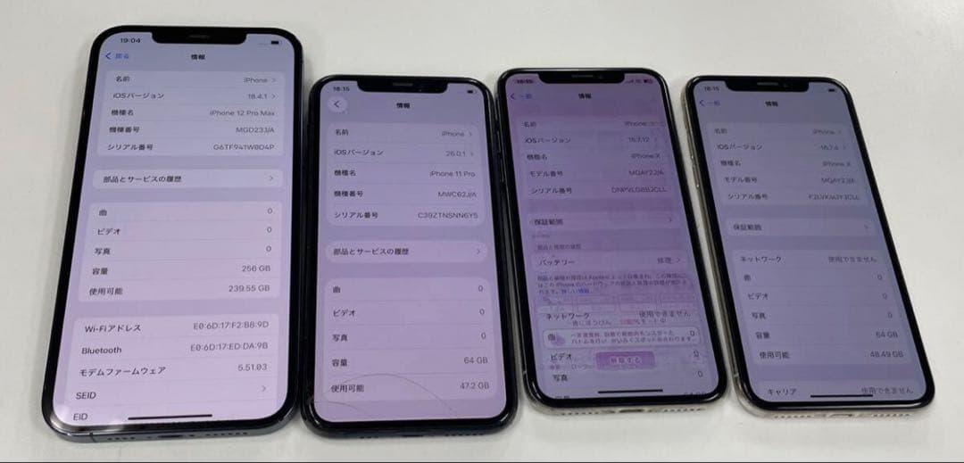 Apple iPhone 4台まとめ売りiPhone12promax中古ジャンク