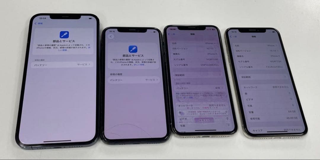 Apple iPhone 4台まとめ売りiPhone12promax中古ジャンク