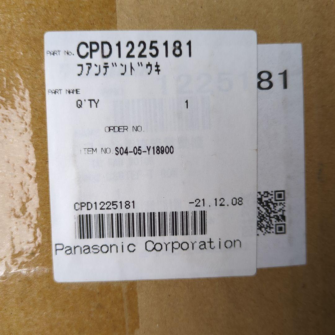 パナソニック純正部品 室内機ファンモーター 200V 90W