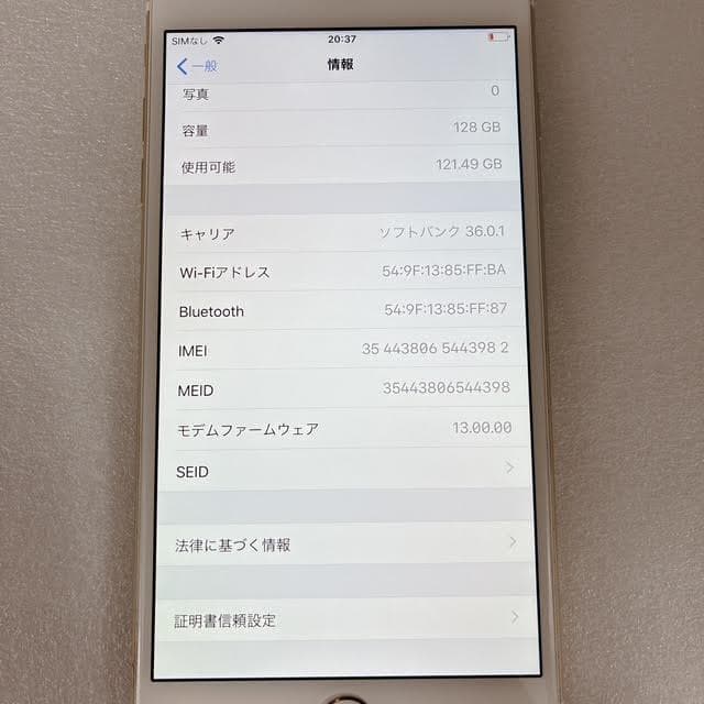 【美品】iPhone6Plus 128GB ゴールド バッテリー100%