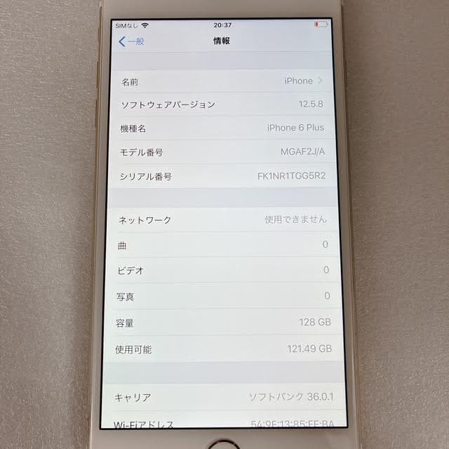 【美品】iPhone6Plus 128GB ゴールド バッテリー100%