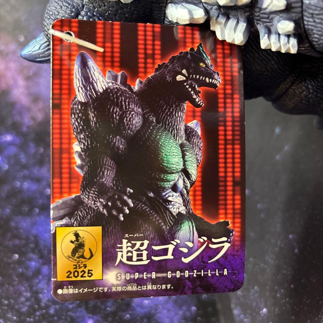超ゴジラ★プレミアムバンダイ限定★ムービーモンスターシリーズ★タグ付き