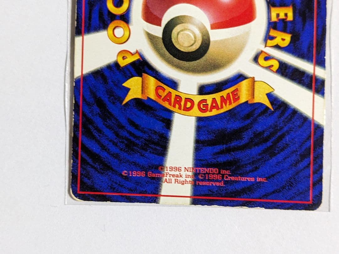 ポケモンカード　ピカチュウ　コロコロ　プロモ　光沢あり