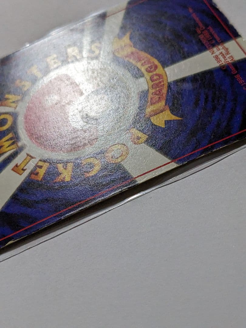 ポケモンカード　ピカチュウ　コロコロ　プロモ　光沢あり