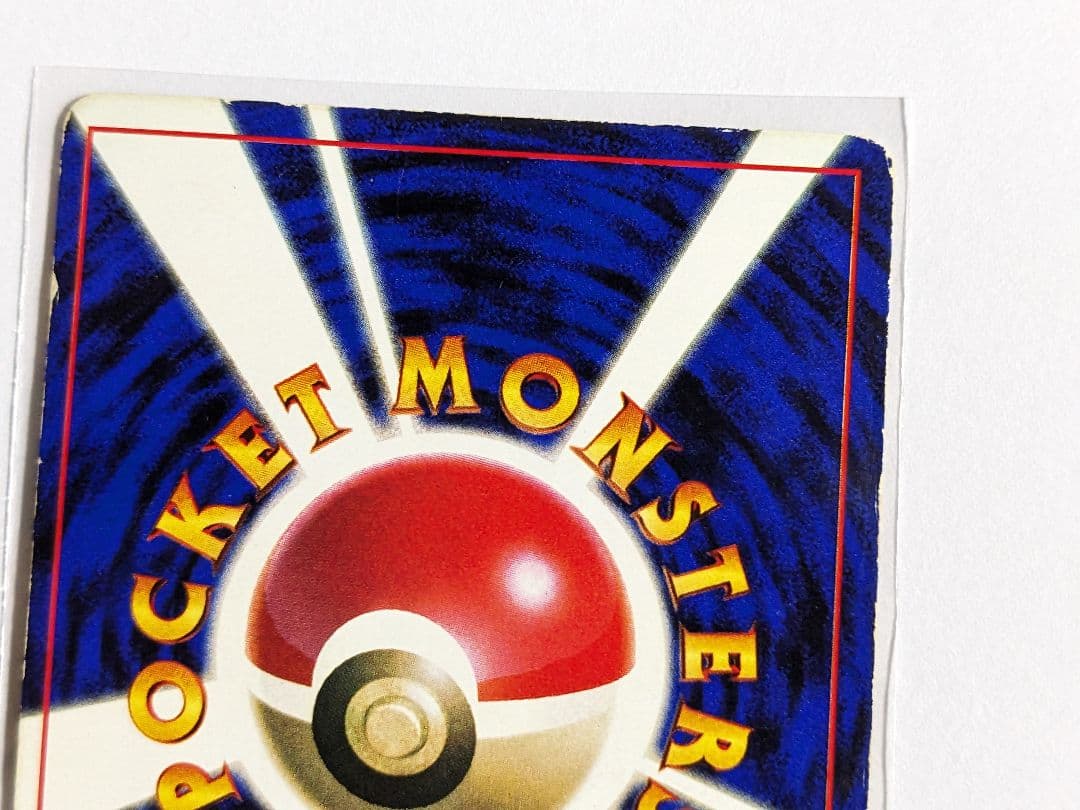 ポケモンカード　ピカチュウ　コロコロ　プロモ　光沢あり