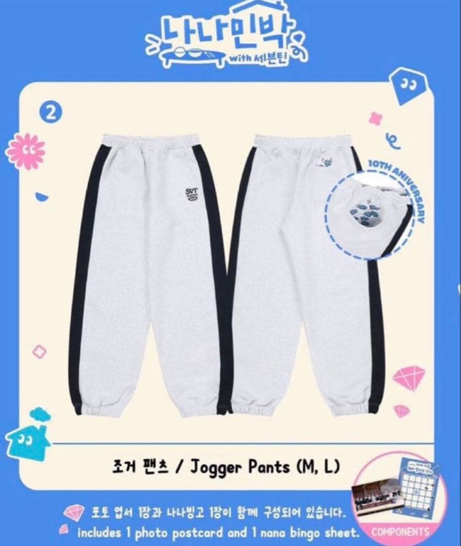 SEVENTEEN NANA bnb ジョガーパンツ スウェット Lサイズ