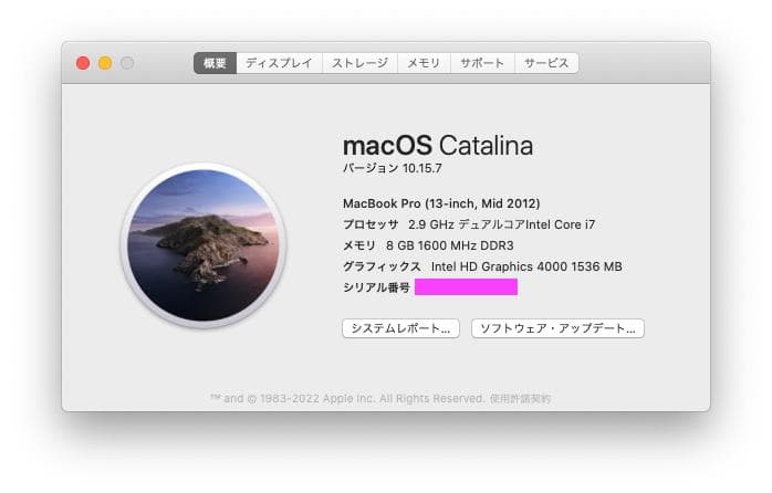 MacBook Pro 13インチ Core i7 新品SSD128GB